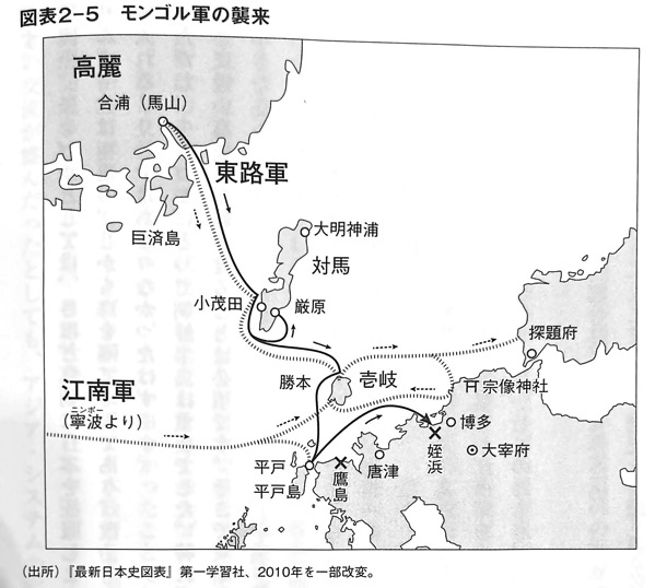 図2−5 モンゴル軍の襲来 日本全史 第二章